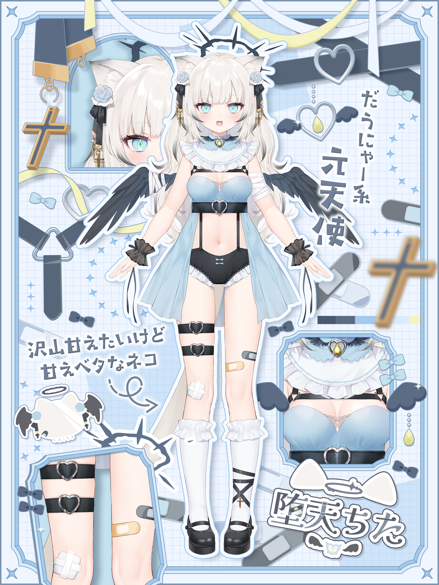 堕天ちた様 宣伝画像