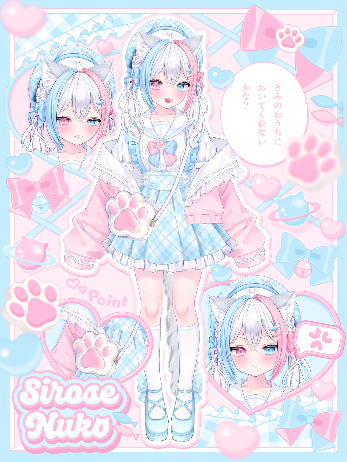 しろせぬこ様 宣伝画像