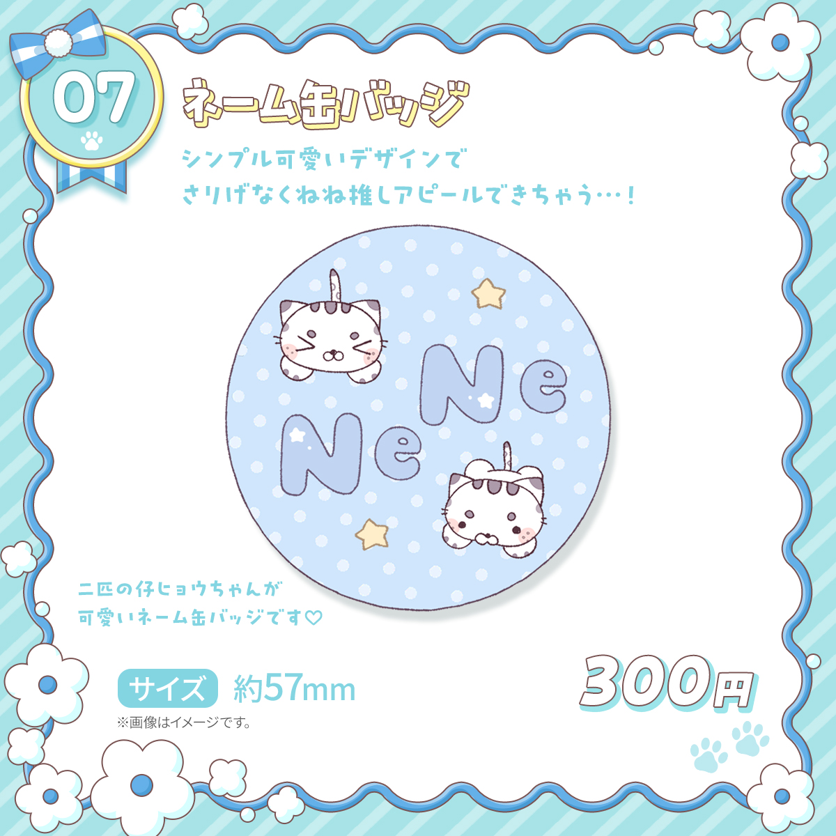琥珀ねね様 生誕記念新衣装グッズお品書き