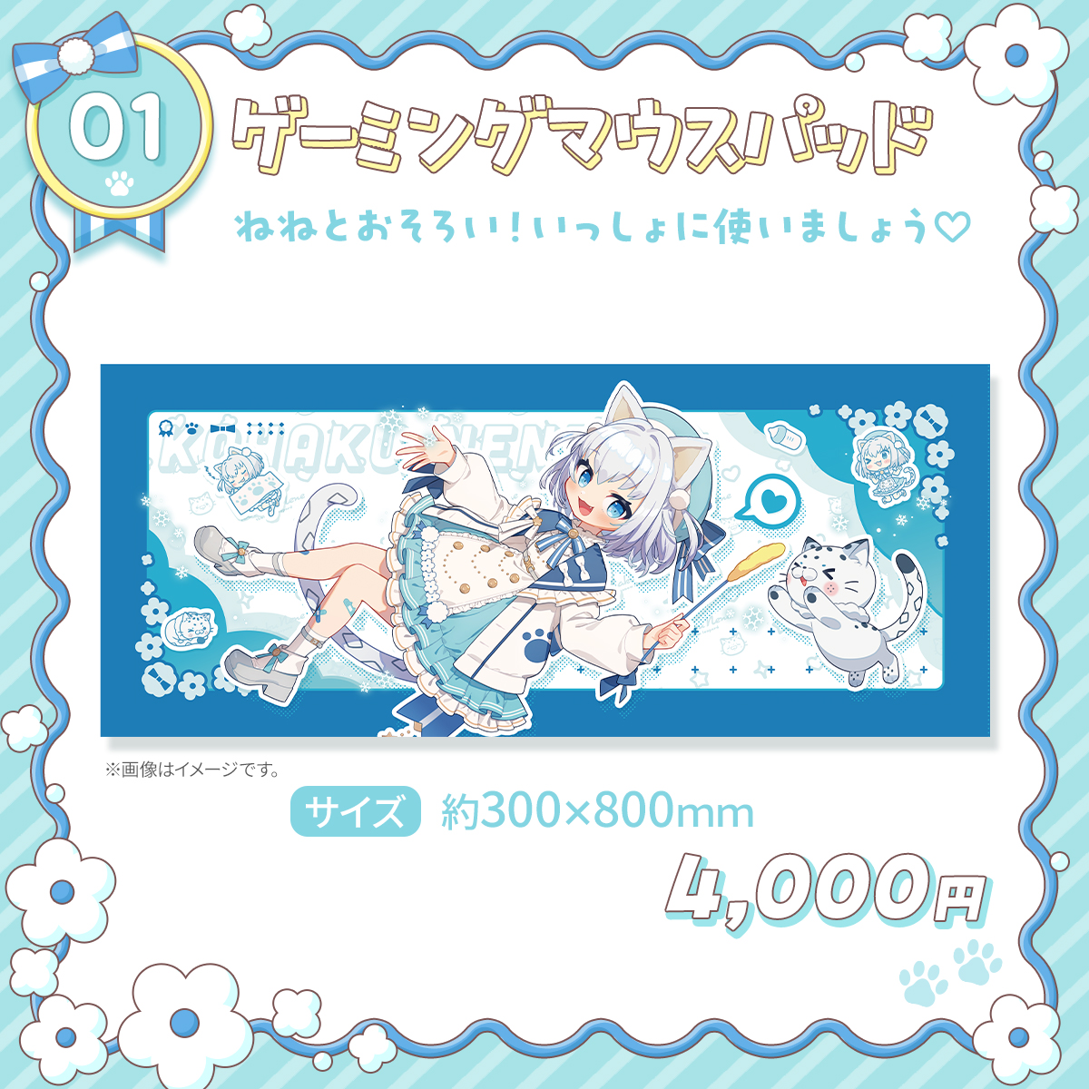 琥珀ねね様 生誕記念新衣装グッズお品書き