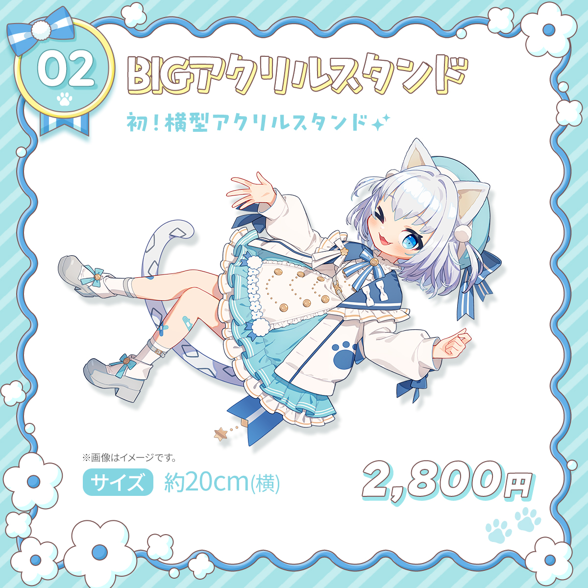 琥珀ねね様 生誕記念新衣装グッズお品書き