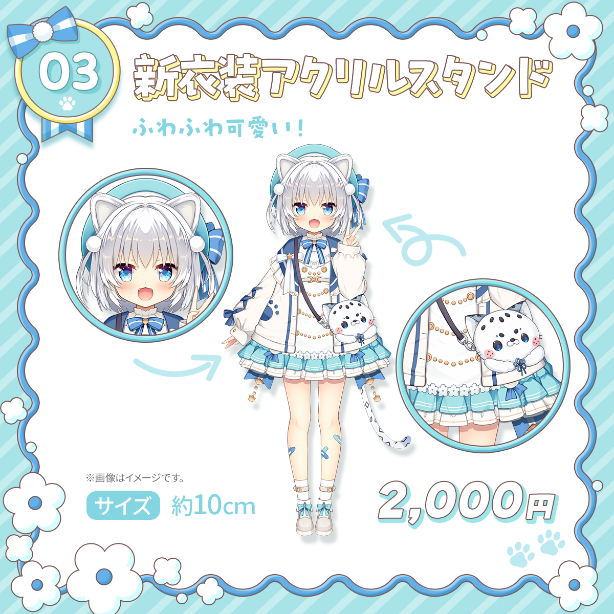 琥珀ねね様 生誕記念新衣装グッズお品書き