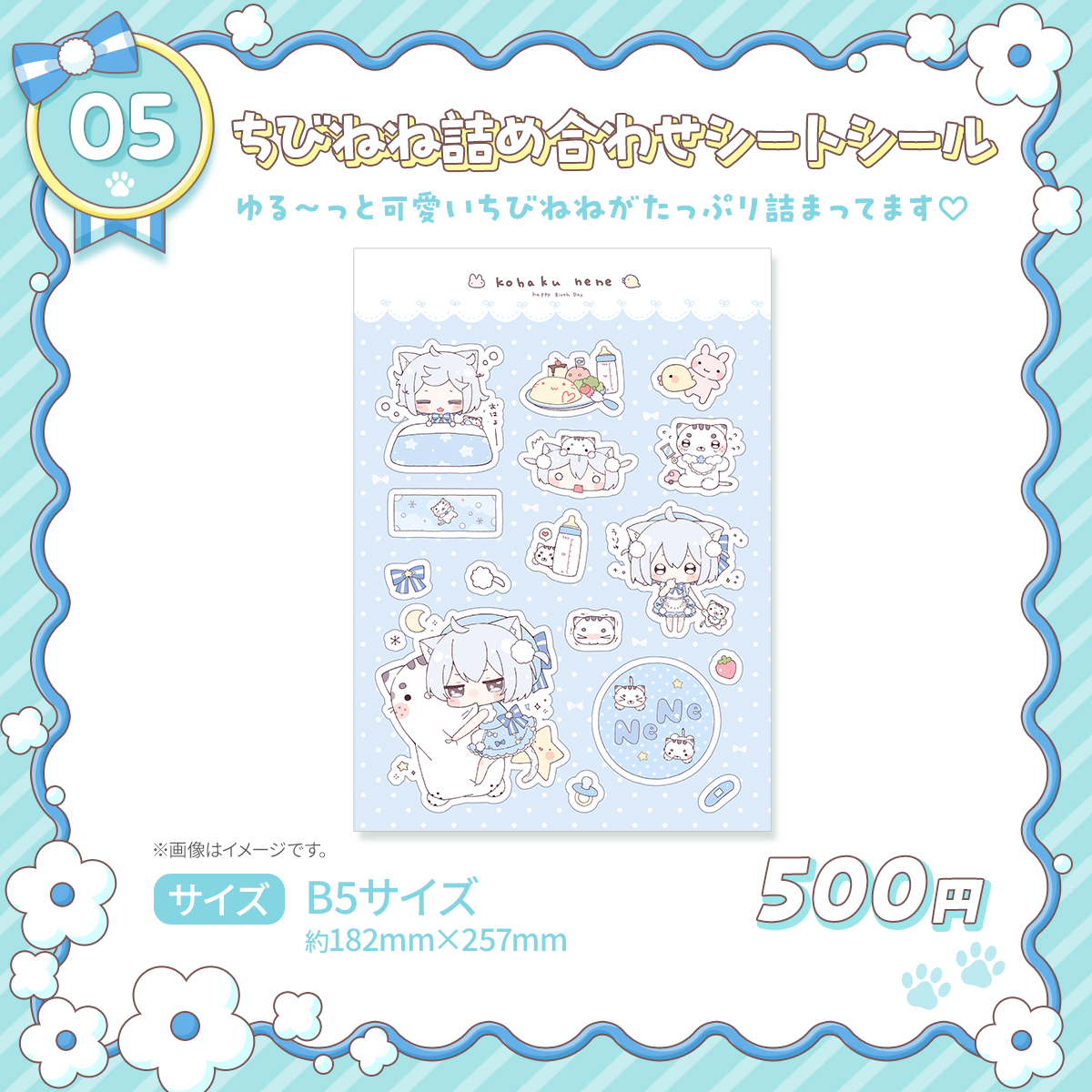 琥珀ねね様 生誕記念新衣装グッズお品書き