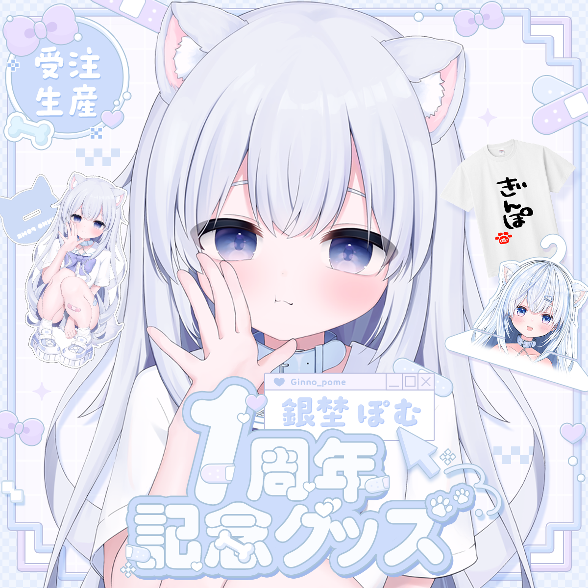 銀埜ぽむ様 1周年記念グッズ告知お品書き