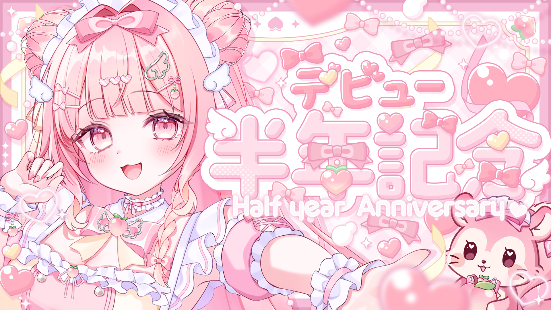 音羽もも様 デビュー半年記念サムネイル