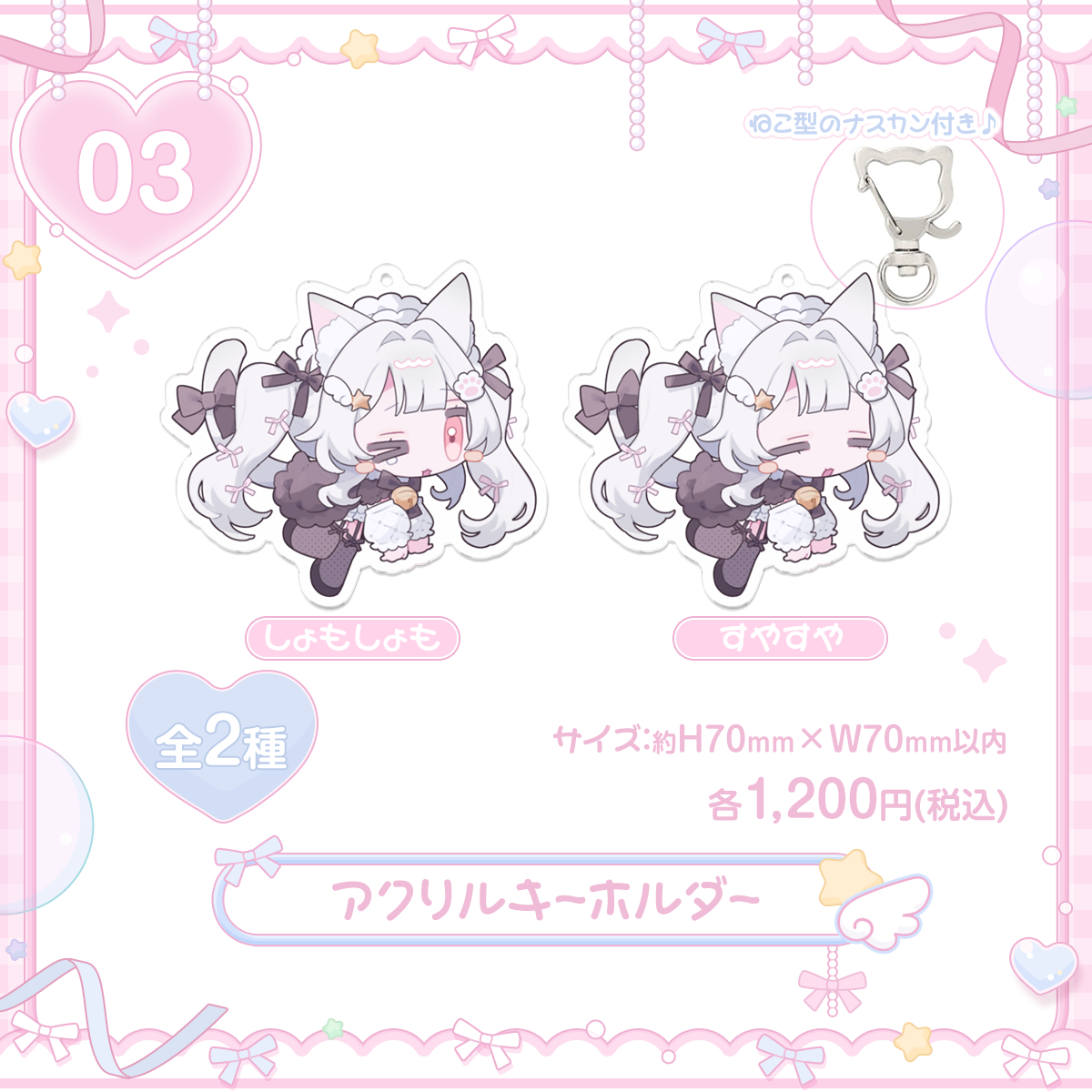 chii様 1周年記念グッズお品書きデザイン