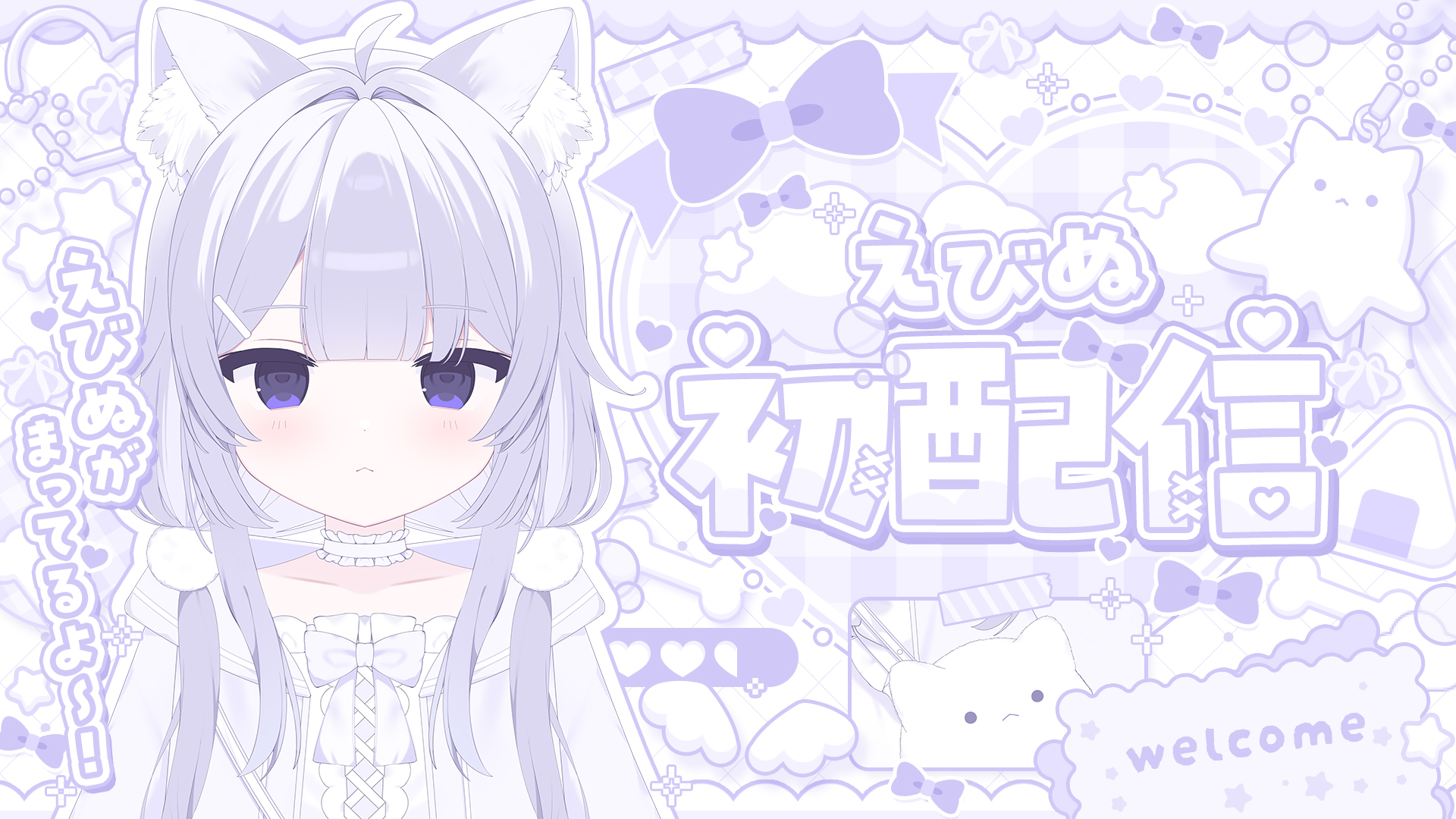 えびぬ様 サムネイル