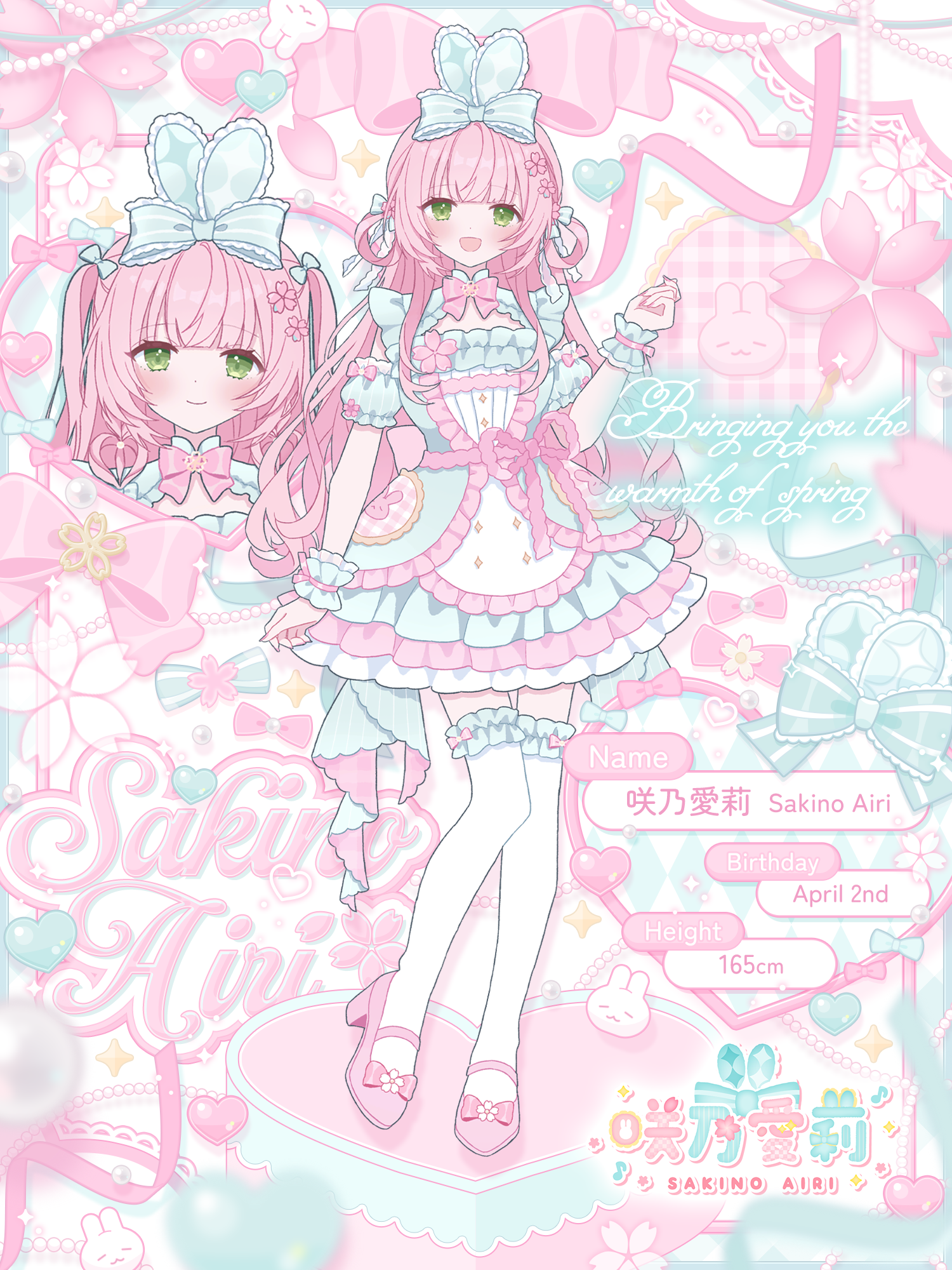 咲乃愛莉様 宣伝画像