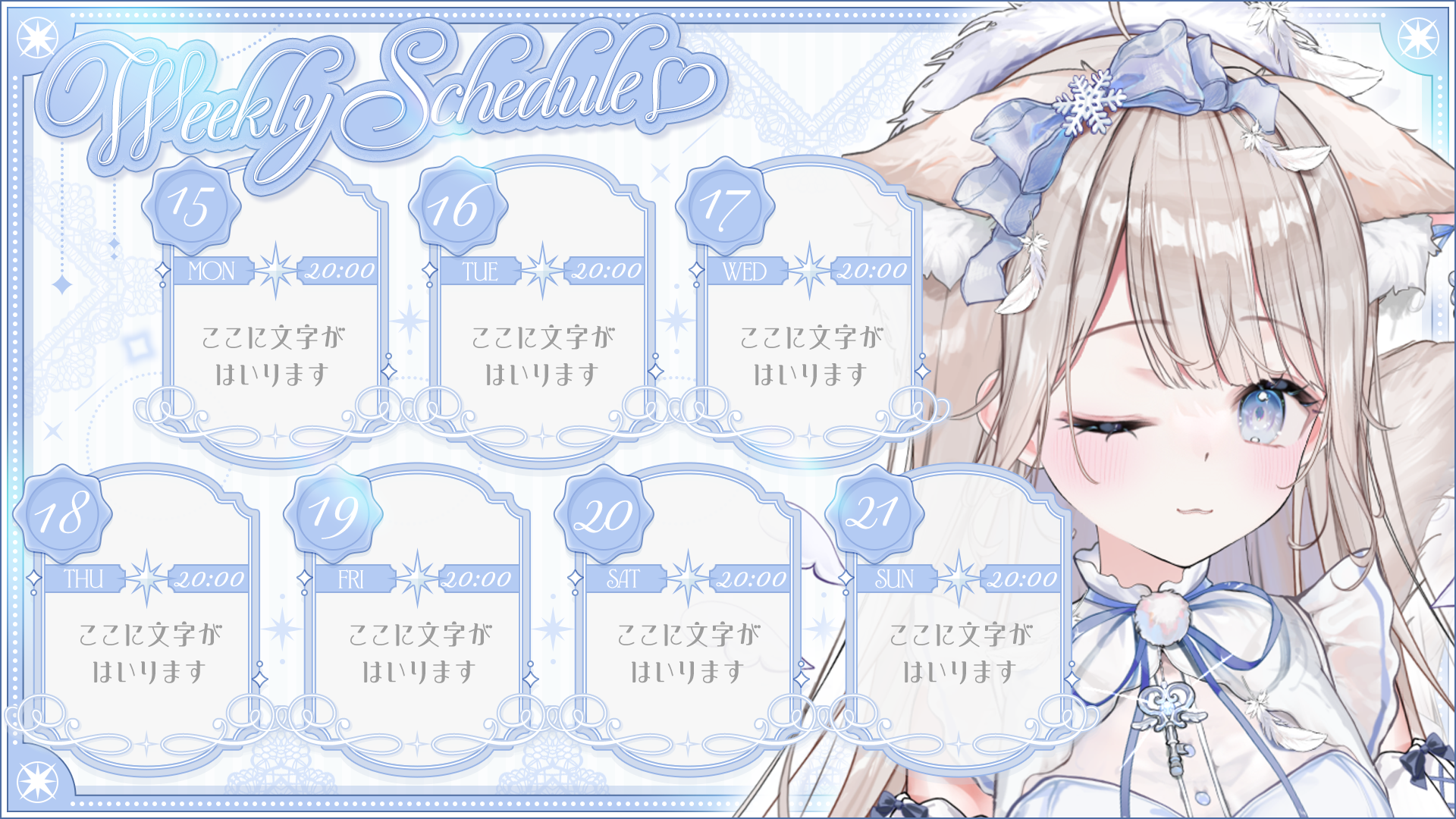 綺麗め週間スケジュール素材