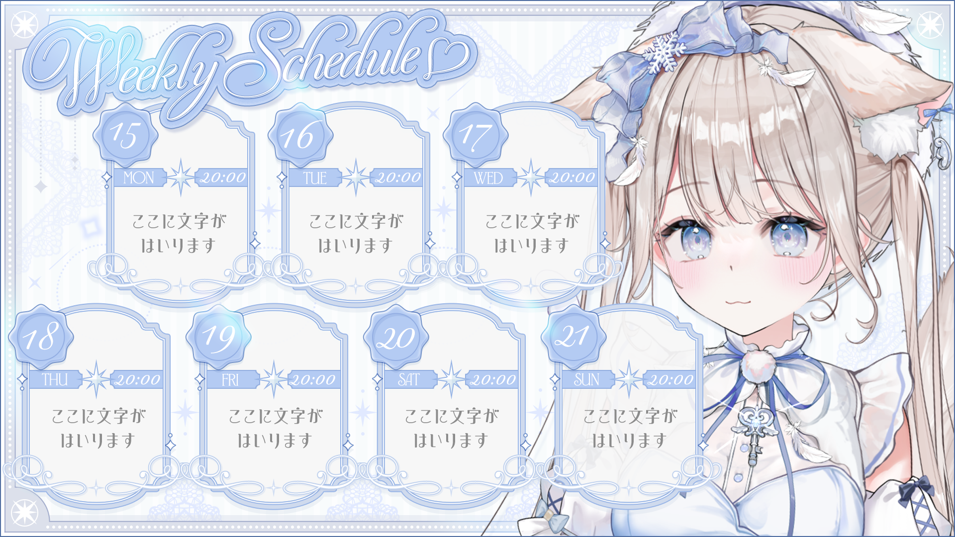 綺麗め週間スケジュール素材