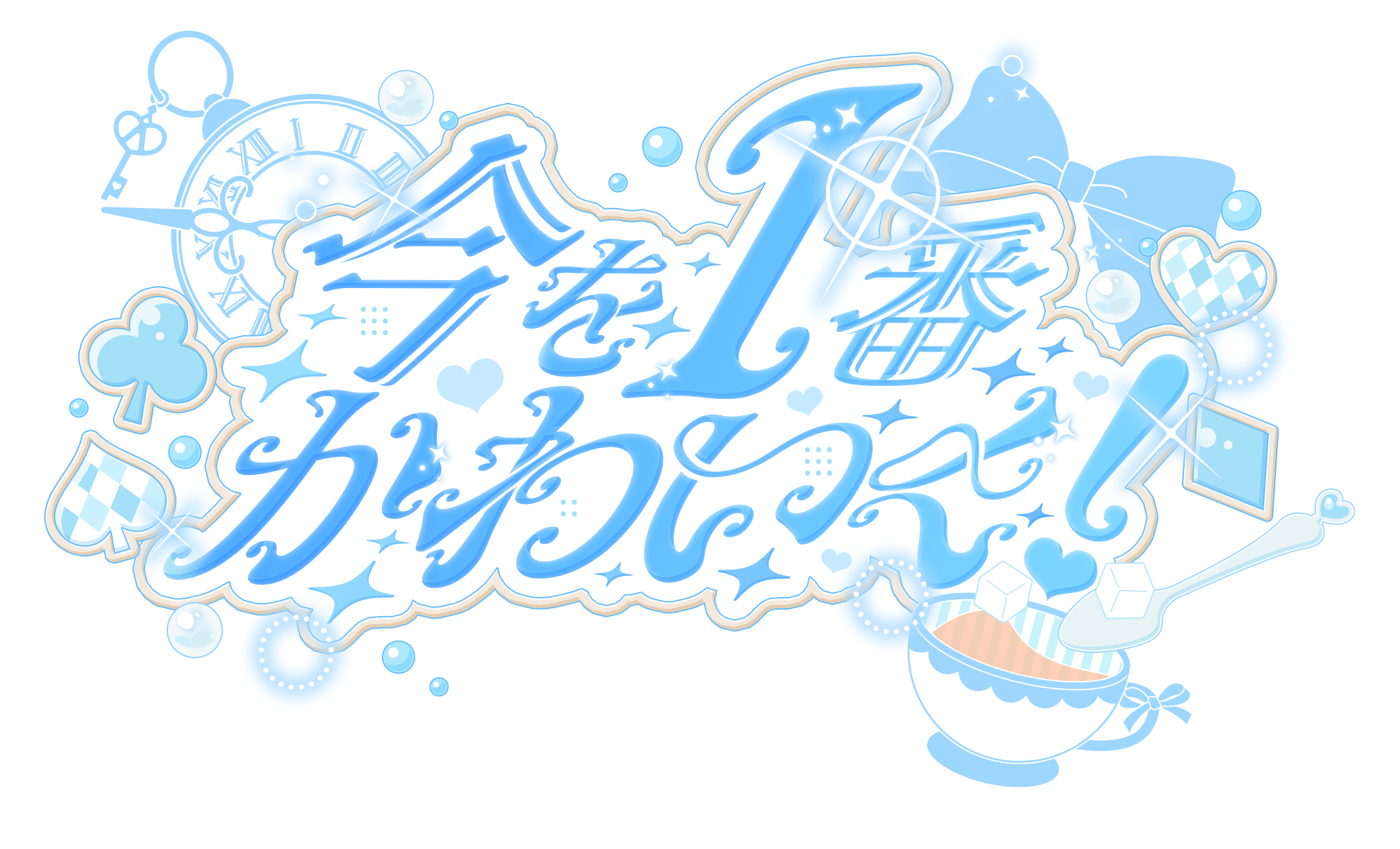 望月うとと様 楽曲ロゴ